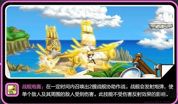 冒险岛枫之传说