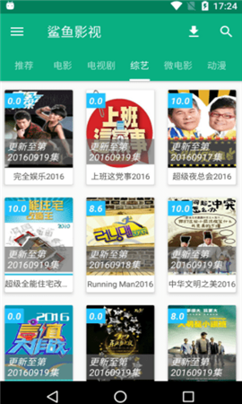 鲨鱼影视免费版