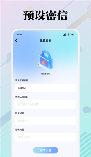 米言聊天app官方版 v1.3