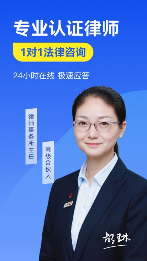 赢律师法律咨询官方版