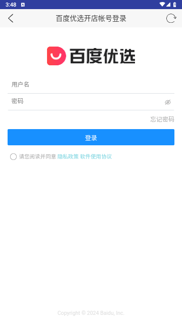 百度优选手机版截图2