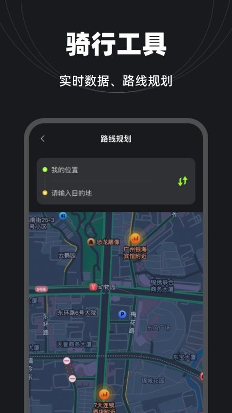 全景智选定位地图免费版