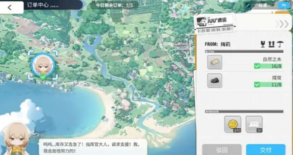 碧蓝航线九游版