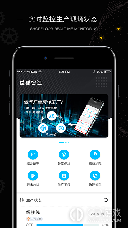 玩转工厂截图1