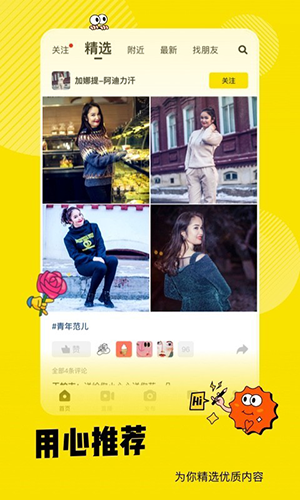 好赞app最新版本 v1.3.40