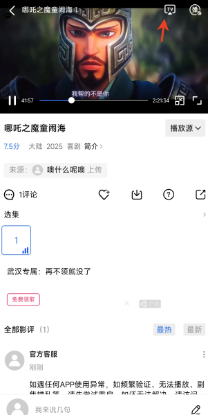 绿豆影视官方正版