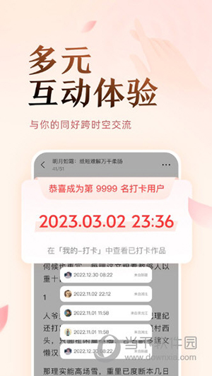 盐言故事