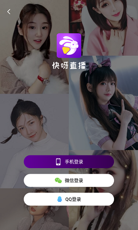 快呀直播破解版
