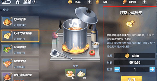 航海王热血航线