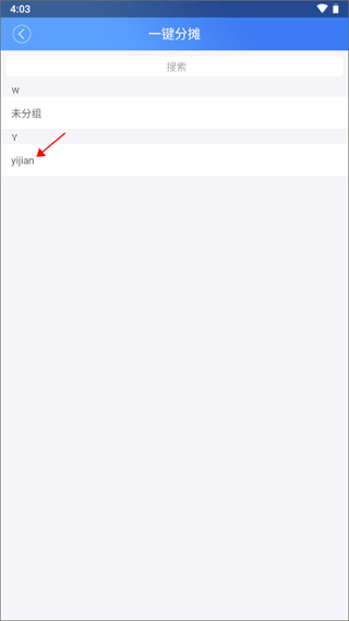 云控电表app