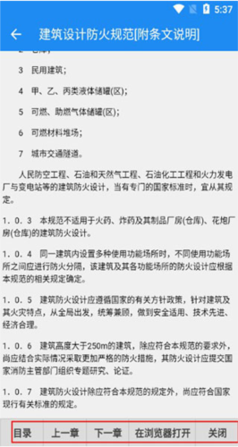 建标库平台4