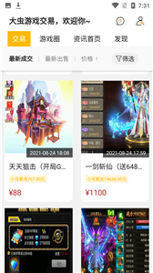 大虫游戏盒