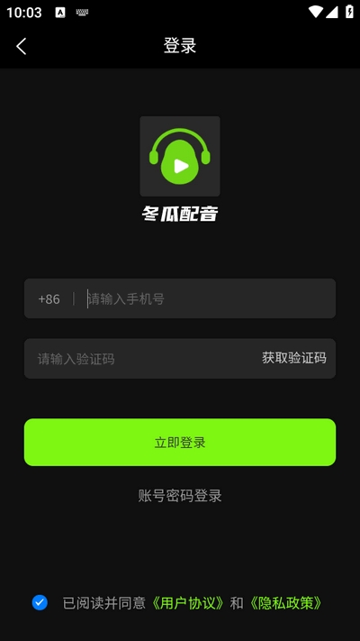冬瓜配音app最新版本