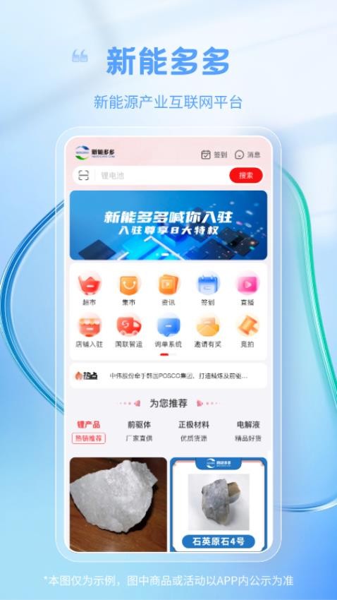 新能多多最新版