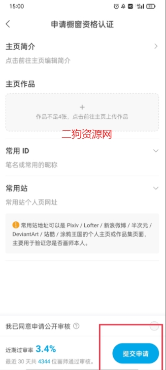 米画师接单平台app最新版