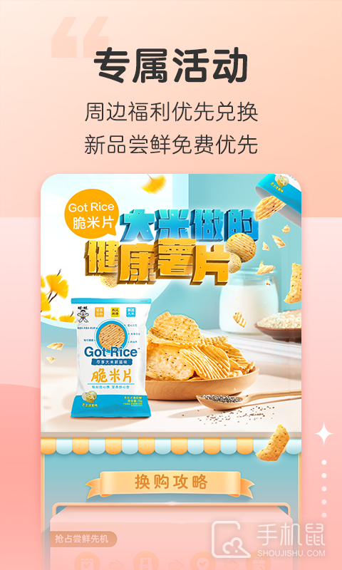 旺仔俱乐部 v6.0.1