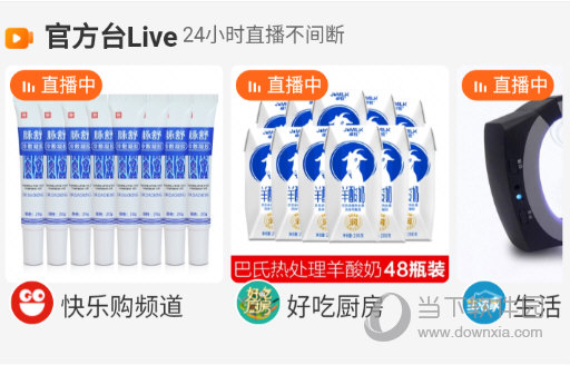 点击某个直播