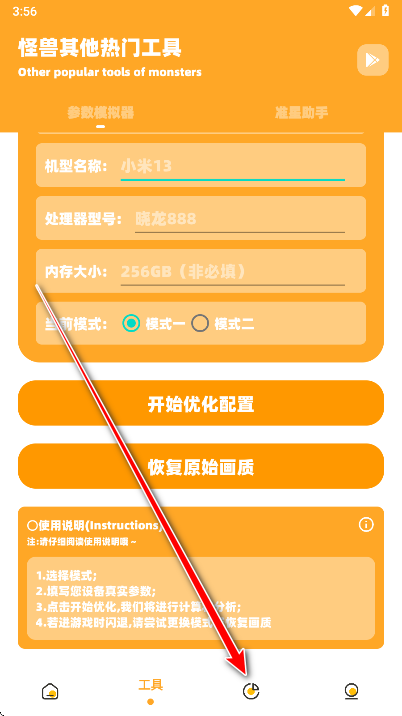 小雾博画质盒子3.4最新版