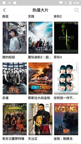 趣味影视剧免费下载截图