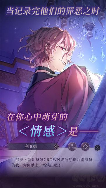 美男恶徒暗夜中绽放的邪恶之恋免费版v2.0.0安卓版 