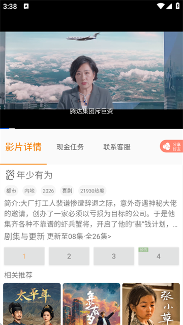 影时代2026年最新版