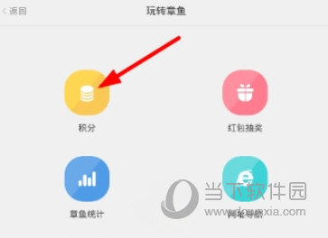 章鱼输入法