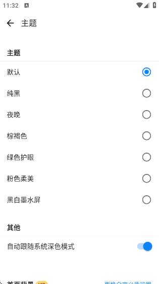 欧路翻译app