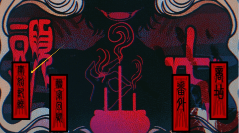 头七怪谈正版