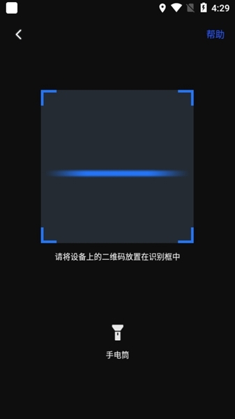 思骑出行APP图片5
