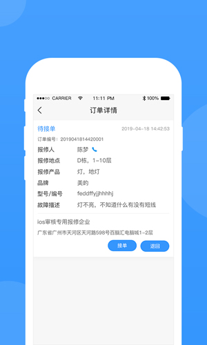 appv7.0.0