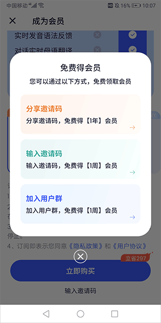 星空外语手机版