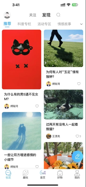 缚秘湾