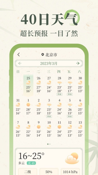 杏雨天气预报