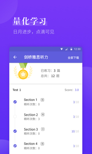 雅思考满分app v4.4.0