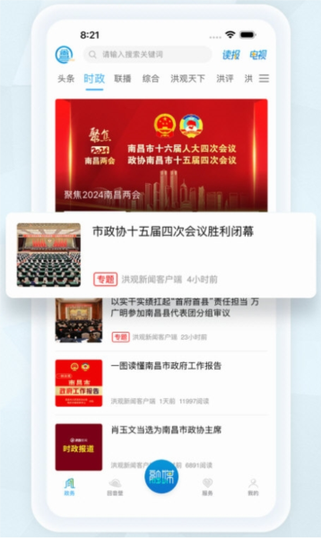 软件功能配图1