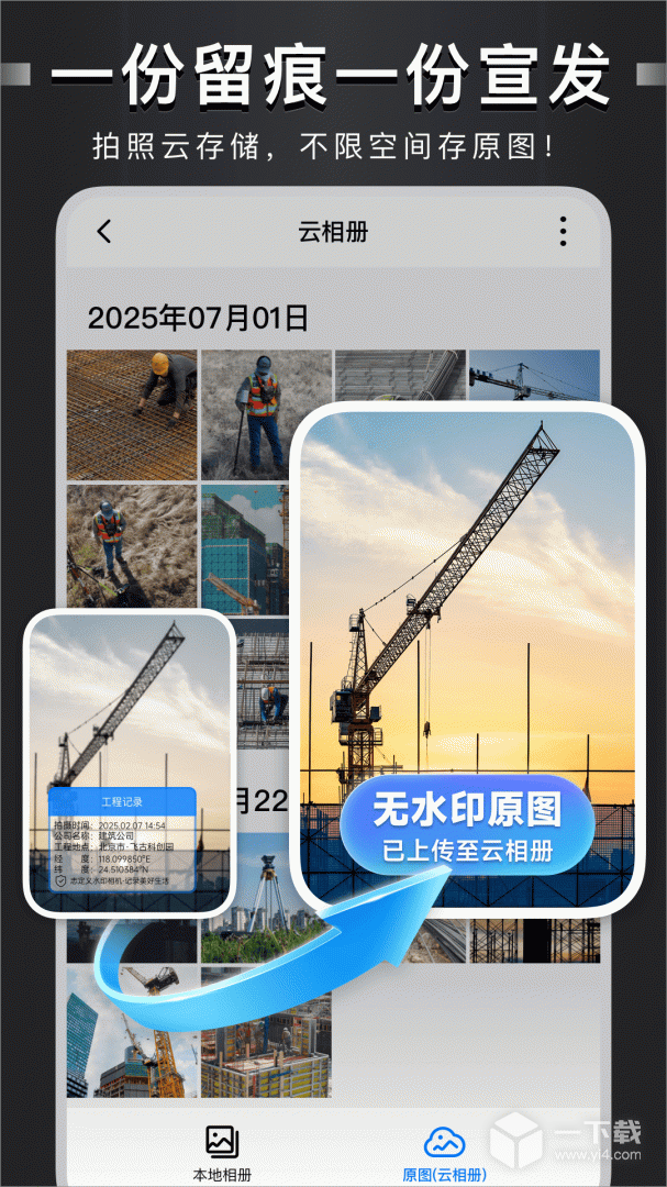 水印打卡相机 v4.8.0.3_beta1最新版