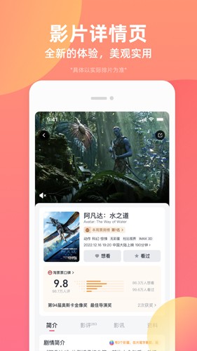淘票票安卓版 v11.15.6