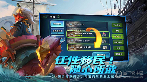 剑与家园