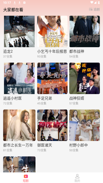 爱优好剧去广告版