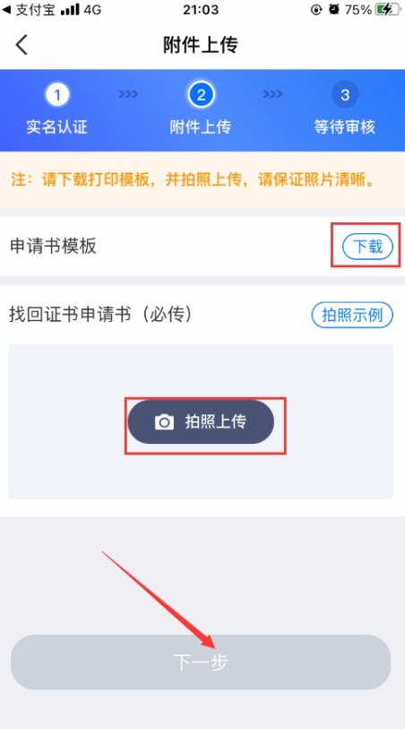 新点标证通