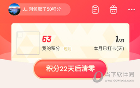 福利派