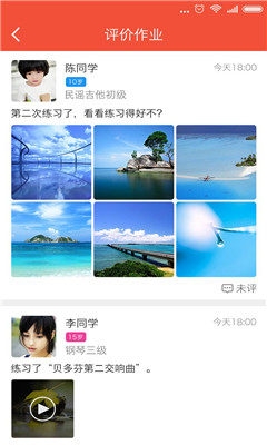 帮你教教师版app软件特色3