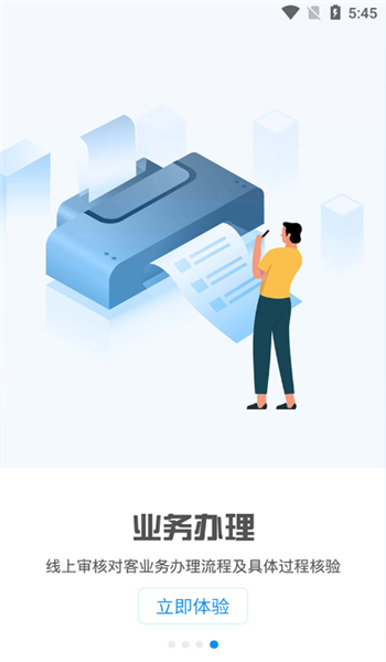 积余随行app v3.0.1