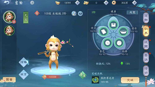 笑傲江湖手游4