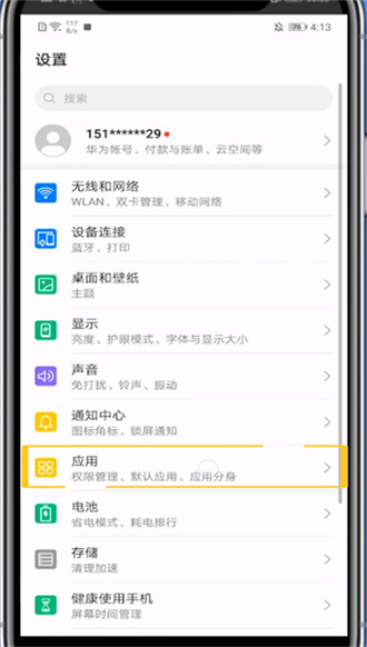 影视大全去广告版