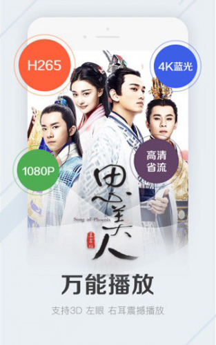 可可影音下载官方版截图