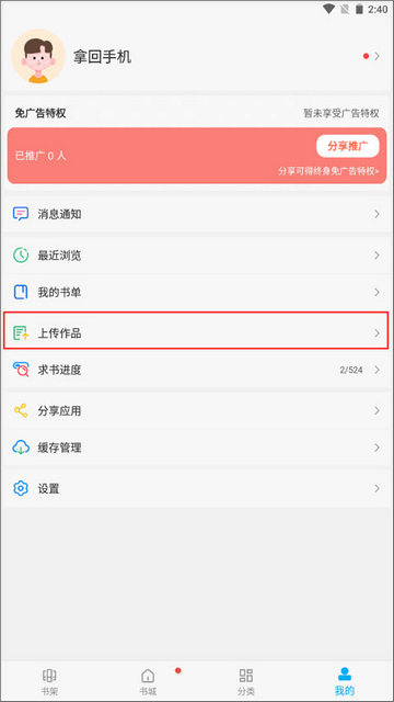 笔趣阁蓝色版本