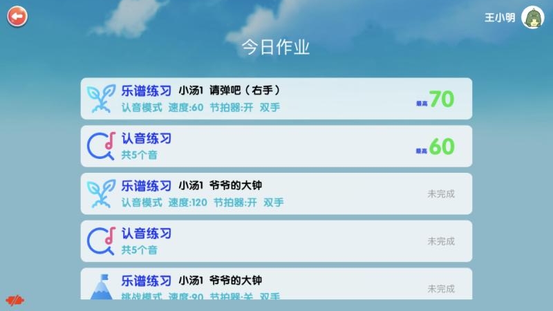 超音素练钢琴 v1.13
