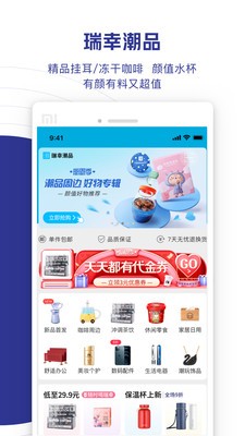 Luckin Coffeeҿֻٷv5.3.30