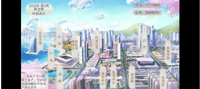 玩转娱圈